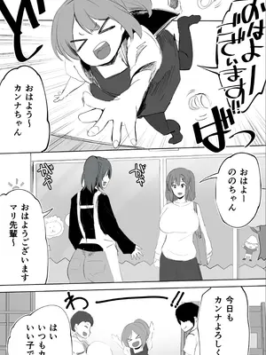 [STUDIOふあん (来鈍)] 地元のハメ友。「後輩の保育士N」_052_lssx