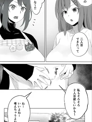 [STUDIOふあん (来鈍)] 地元のハメ友。「後輩の保育士N」_053_jhmd