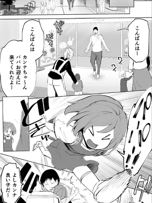 [STUDIOふあん (来鈍)] 地元のハメ友。「後輩の保育士N」_056_ownh