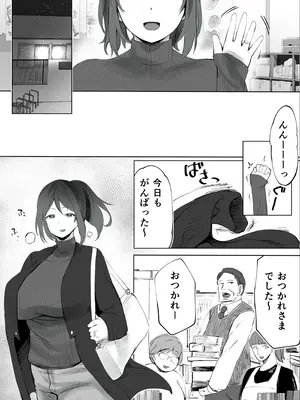 [STUDIOふあん (来鈍)] 地元のハメ友。「後輩の保育士N」_058_gkwj