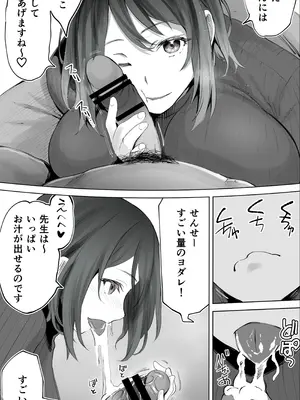 [STUDIOふあん (来鈍)] 地元のハメ友。「後輩の保育士N」_067_nlej