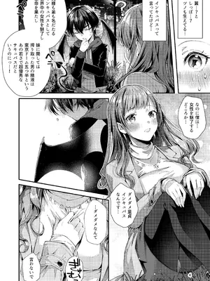 [うみのさち (水平線)] 私の彼はインキュバス [DL版]_06_nogy