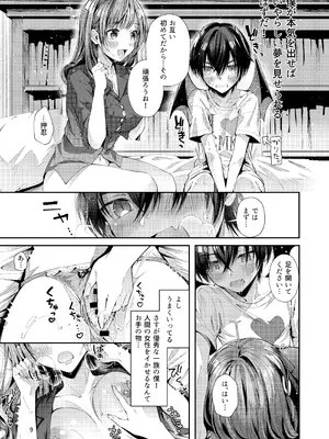 [うみのさち (水平線)] 私の彼はインキュバス [DL版]_11_crlm