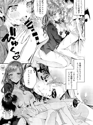 [うみのさち (水平線)] 私の彼はインキュバス [DL版]_13_uarh