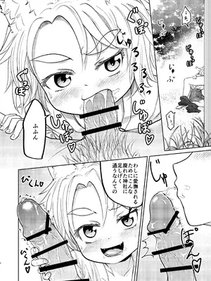 [うらかがく部 (パロムロ)] 廃れた神社に行くと「かみさま」が抜いてくれる_04_atlr