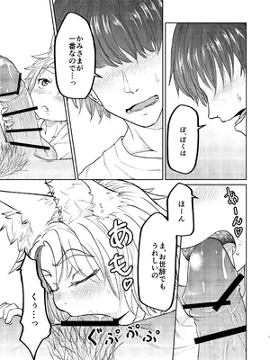 [うらかがく部 (パロムロ)] 廃れた神社に行くと「かみさま」が抜いてくれる_05_wppf