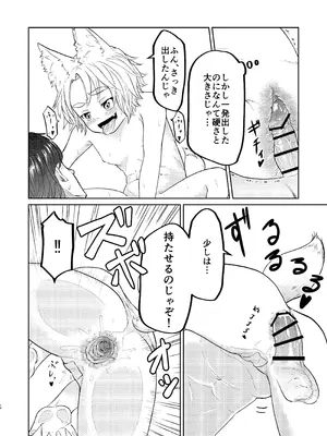 [うらかがく部 (パロムロ)] 廃れた神社に行くと「かみさま」が抜いてくれる_12_equr