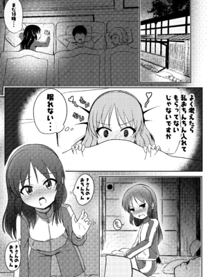 [にしえりあ (性悪)] 【緊急事態】今年の夏休みは桃華とありすが実家についてくる事になった(成人向) (アイドルマスター シンデレラガールズ) [DL版]_14_jeqv