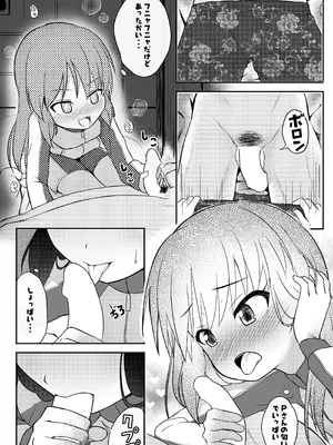 [にしえりあ (性悪)] 【緊急事態】今年の夏休みは桃華とありすが実家についてくる事になった(成人向) (アイドルマスター シンデレラガールズ) [DL版]_15_cmao