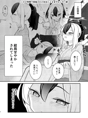 [ひたかもや (ひたかも)] でもんずおふ (ブルーアーカイブ) [DL版]_07_mygw