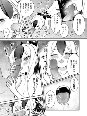 [ひたかもや (ひたかも)] でもんずおふ (ブルーアーカイブ) [DL版]_17_dpti