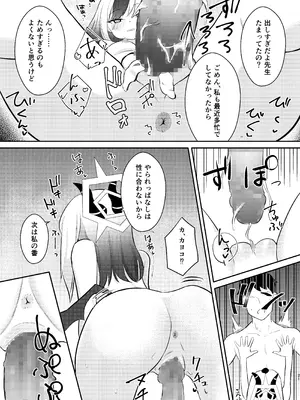 [ひたかもや (ひたかも)] でもんずおふ (ブルーアーカイブ) [DL版]_22_jpke