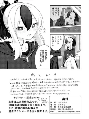 [ひたかもや (ひたかも)] でもんずおふ (ブルーアーカイブ) [DL版]_25_yqjt