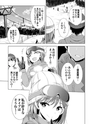 [まぐろ珈琲 (炙りサーモン丸)] 一夜限りのアヤマチ_09_npki