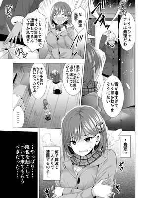 [まぐろ珈琲 (炙りサーモン丸)] 一夜限りのアヤマチ_13_stsu