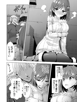 [まぐろ珈琲 (炙りサーモン丸)] 一夜限りのアヤマチ_18_ksio