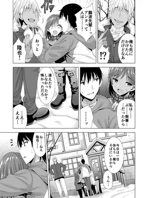 [まぐろ珈琲 (炙りサーモン丸)] 一夜限りのアヤマチ_47_fdco