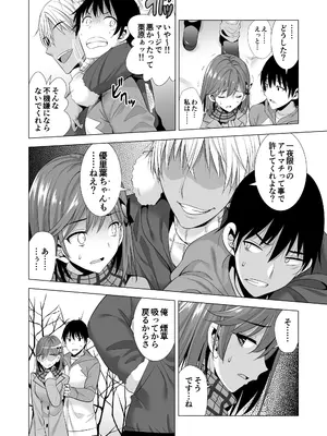 [まぐろ珈琲 (炙りサーモン丸)] 一夜限りのアヤマチ_48_bucd