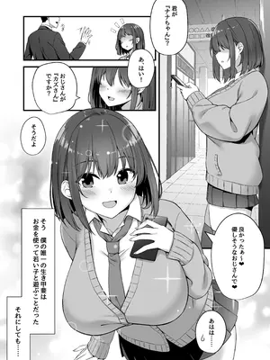 [むらパラ! ] 若い娘はキモチイイ_04_ucra
