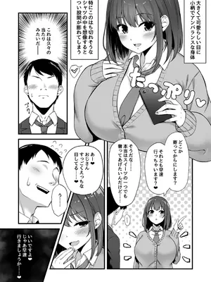 [むらパラ! ] 若い娘はキモチイイ_05_vyno