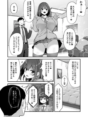 [むらパラ! ] 若い娘はキモチイイ_06_rpdp