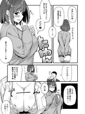 [むらパラ! ] 若い娘はキモチイイ_07_yxhb