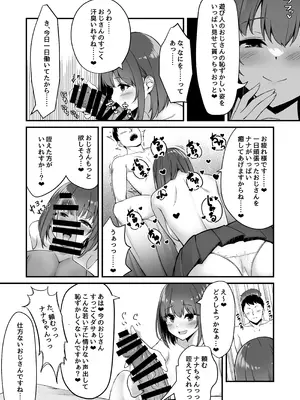 [むらパラ! ] 若い娘はキモチイイ_10_spgj