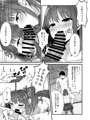 [むらパラ! ] 若い娘はキモチイイ_11_utfn