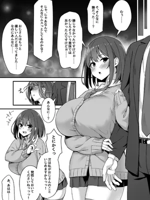 [むらパラ! ] 若い娘はキモチイイ_23_sjhp