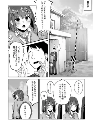 [むらパラ! ] 若い娘はキモチイイ_24_umtu