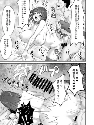 [むらパラ! ] 若い娘はキモチイイ_29_ihgc