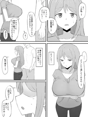 [むりぽよ] 脅され母_07_godx