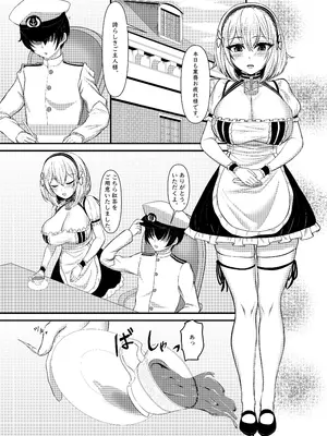 [めろですうぃーぷ (アブ)] シリアスをご所望ですか？ (アズールレーン) [DL版]_03_bshx