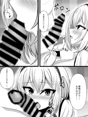 [めろですうぃーぷ (アブ)] シリアスをご所望ですか？ (アズールレーン) [DL版]_06_coyk