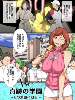 [エクセシオ] どんな娘もセフレにできちゃう催眠術を手に入れた!？ 催眠支配拡大編_03_pfoe