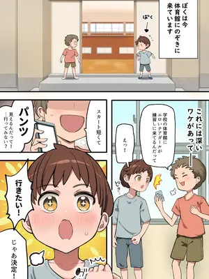 [ダークネス社 (ダークネスゆま)] むちむちチアガールのおねーさん_02_oyqd