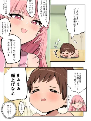 [ダークネス社 (ダークネスゆま)] むちむちチアガールのおねーさん_08_yfyt