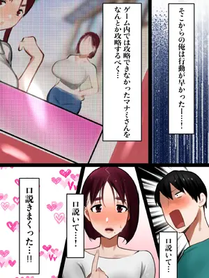 [ボムボムブリン (遠山ブリン)] 転生したらギャルゲの主人公になっていたのでヒロインの母を攻略します_009_wsmi