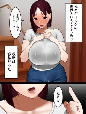 [ボムボムブリン (遠山ブリン)] 転生したらギャルゲの主人公になっていたのでヒロインの母を攻略します_010_nqmk