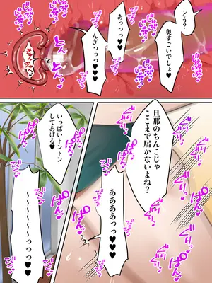 [ボムボムブリン (遠山ブリン)] 転生したらギャルゲの主人公になっていたのでヒロインの母を攻略します_040_yels