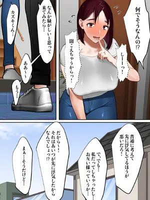 [ボムボムブリン (遠山ブリン)] 転生したらギャルゲの主人公になっていたのでヒロインの母を攻略します_093_stxr