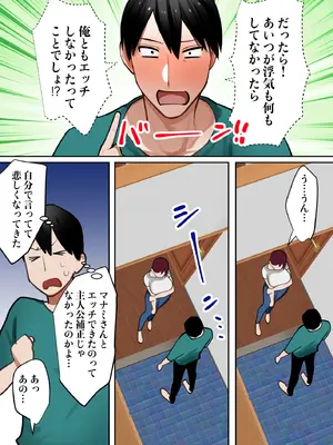 [ボムボムブリン (遠山ブリン)] 転生したらギャルゲの主人公になっていたのでヒロインの母を攻略します_094_shpt