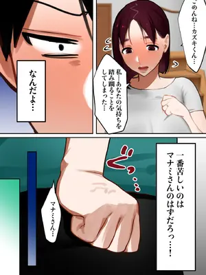 [ボムボムブリン (遠山ブリン)] 転生したらギャルゲの主人公になっていたのでヒロインの母を攻略します_095_jnpf