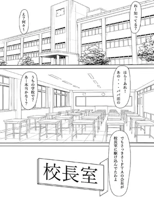 [ヨーヨー亭] ママ活PTA会長_03_pahx