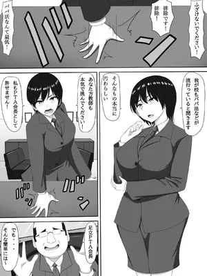 [ヨーヨー亭] ママ活PTA会長_04_fkxj