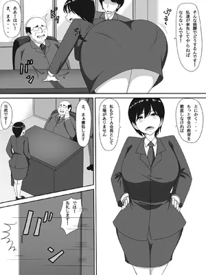 [ヨーヨー亭] ママ活PTA会長_05_mlqn