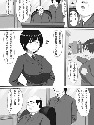 [ヨーヨー亭] ママ活PTA会長_06_unqb