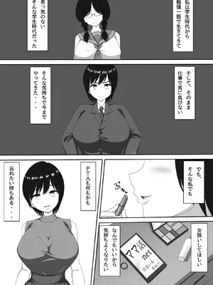 [ヨーヨー亭] ママ活PTA会長_07_adaf