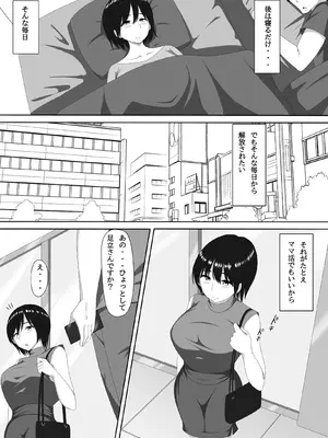 [ヨーヨー亭] ママ活PTA会長_09_gvyn