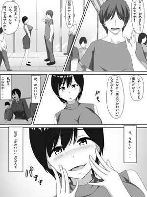 [ヨーヨー亭] ママ活PTA会長_10_dqdd